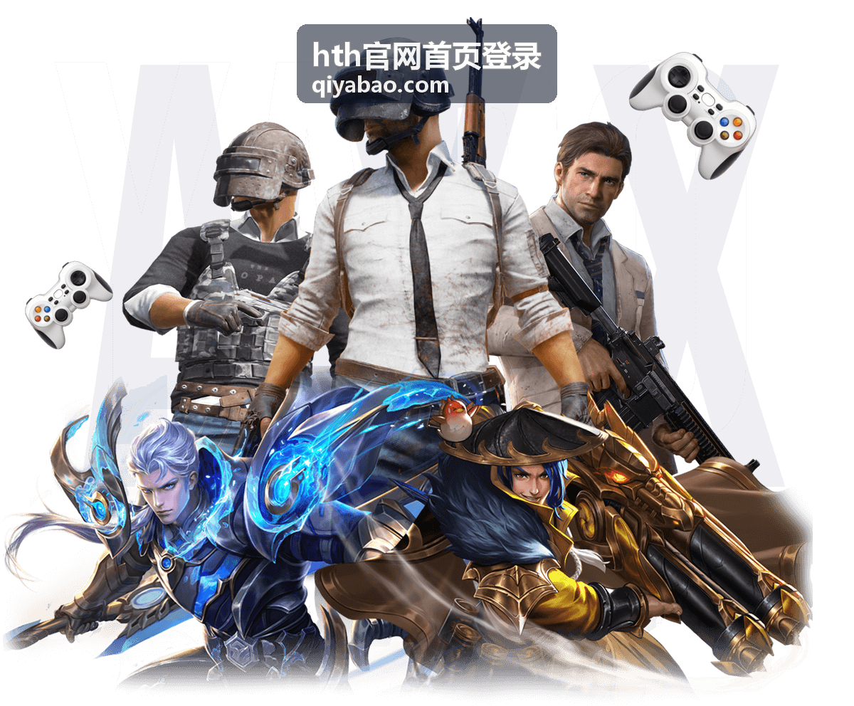 hth官网首页登录常见问题配图